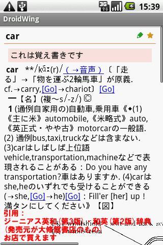 DroidWing FREE