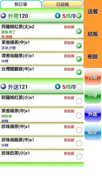 My Shop Ordering