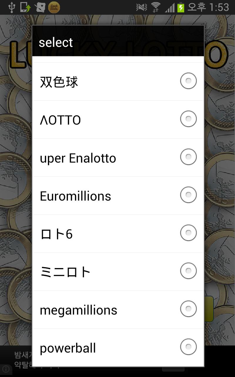 Lucky Lottery Number Generator