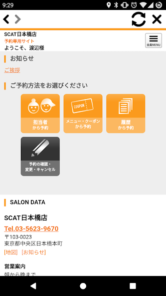 TBCSCAT Salon Appli