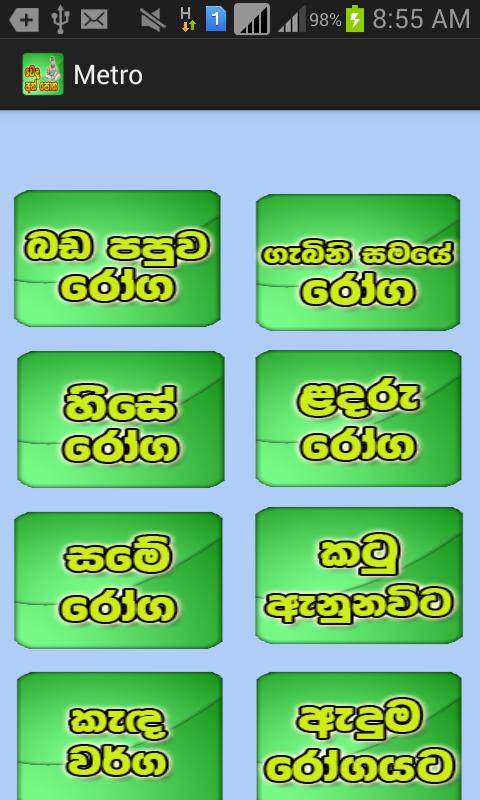 Weda Athpotha