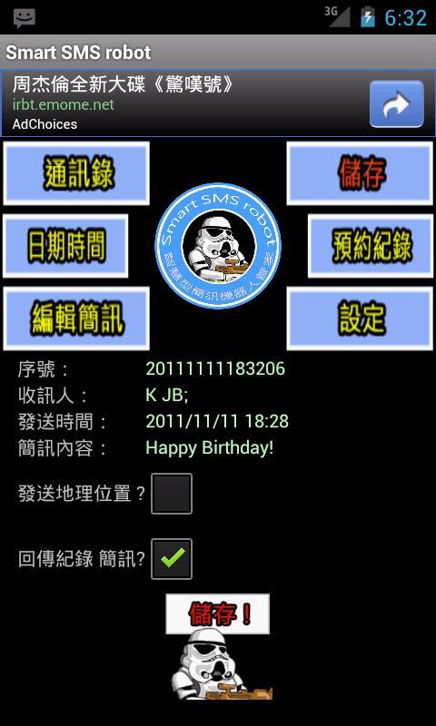 Smart SMS robot