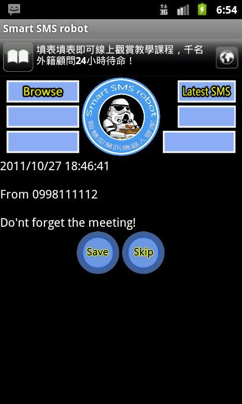 Smart SMS robot