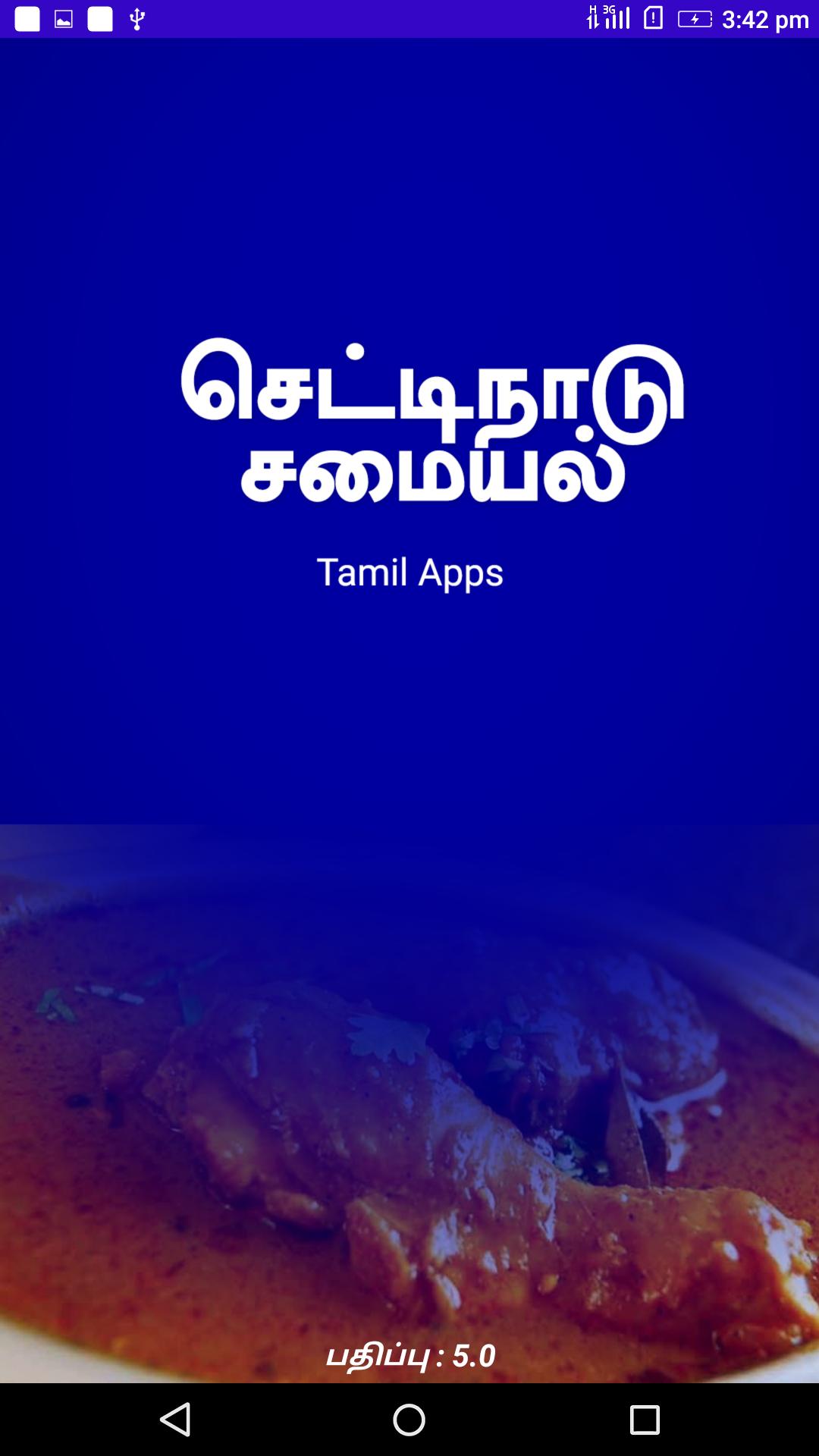 Chettinad Recipes Samayal in T