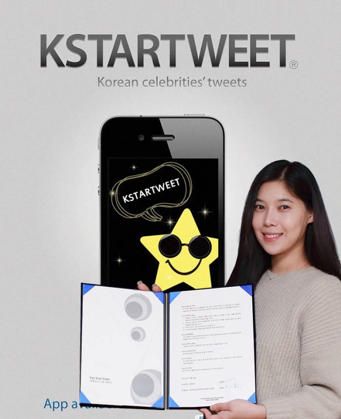 KstarTweet