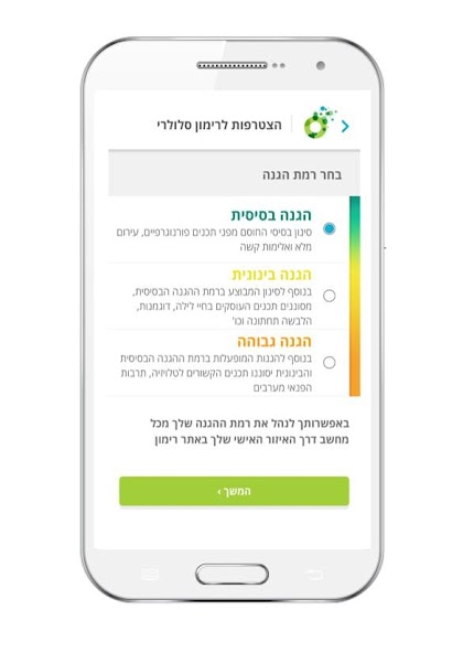 Rimon Mobile
