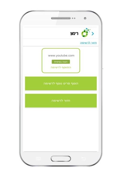 Rimon Mobile