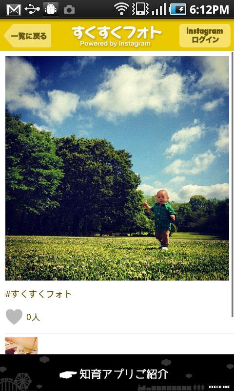 SukuSuku Photo