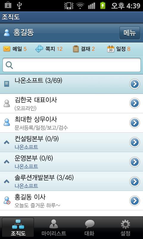 T biz Messenger