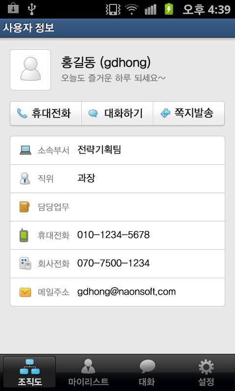 T biz Messenger