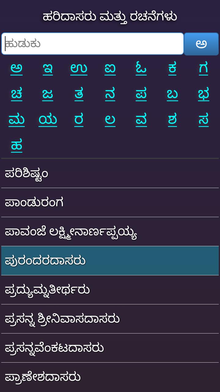 Dasa Sahitya