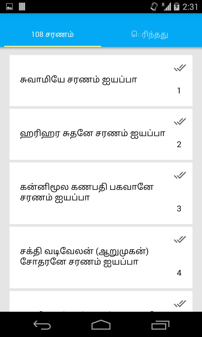 Sarana Manthiram