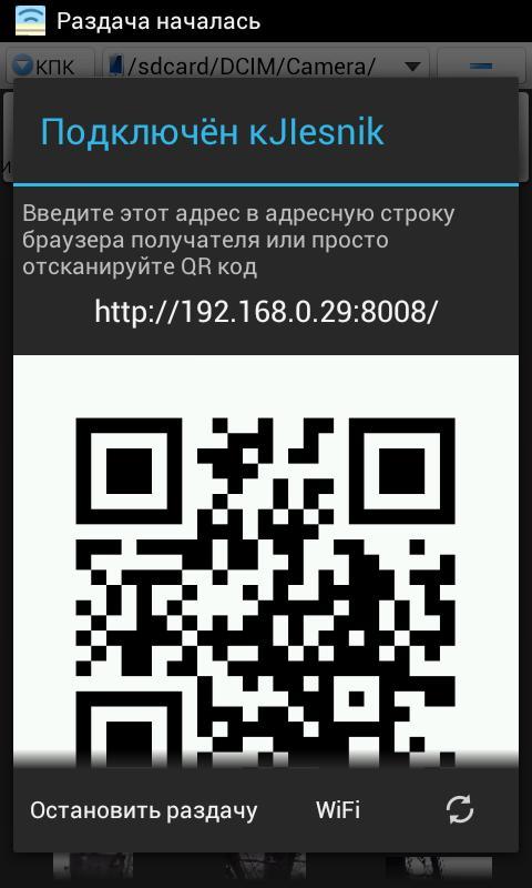 WiFi File Sender
