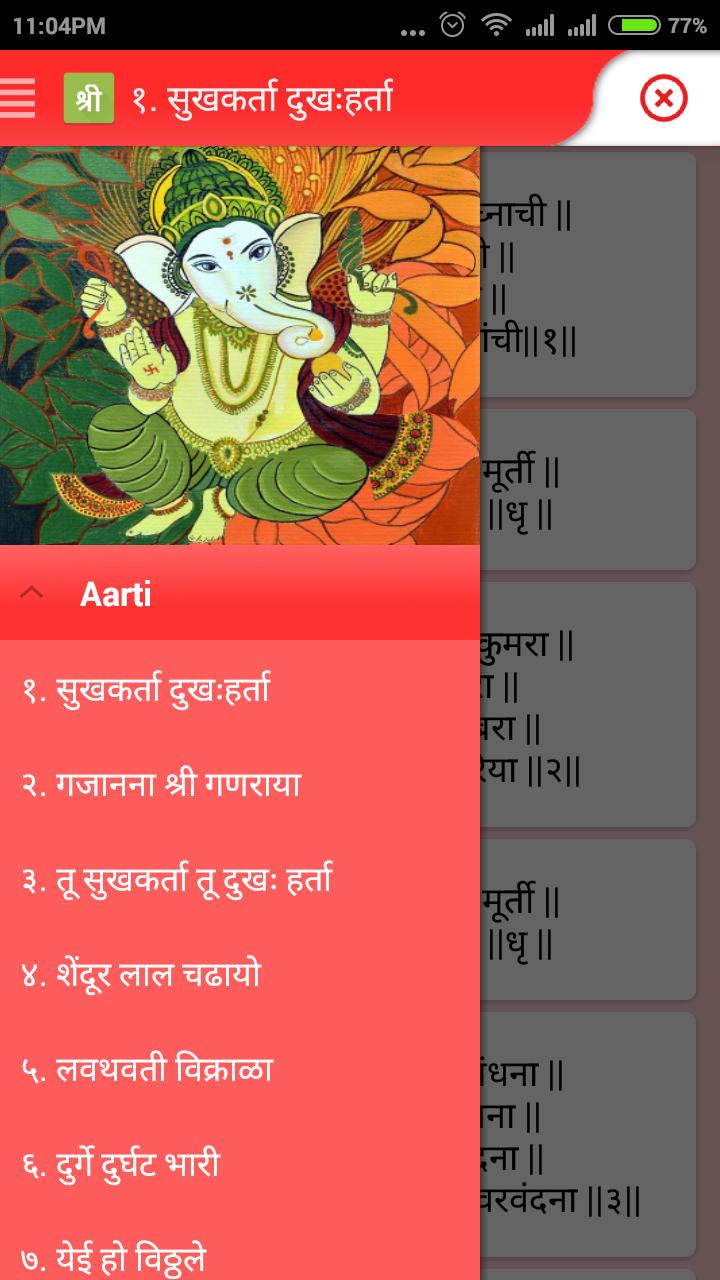 Shree Ganesh Aarti