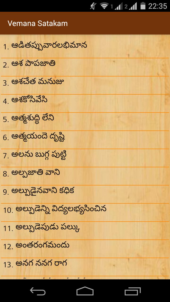 Vemana Satakam