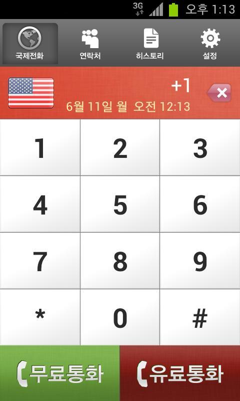 24 Call