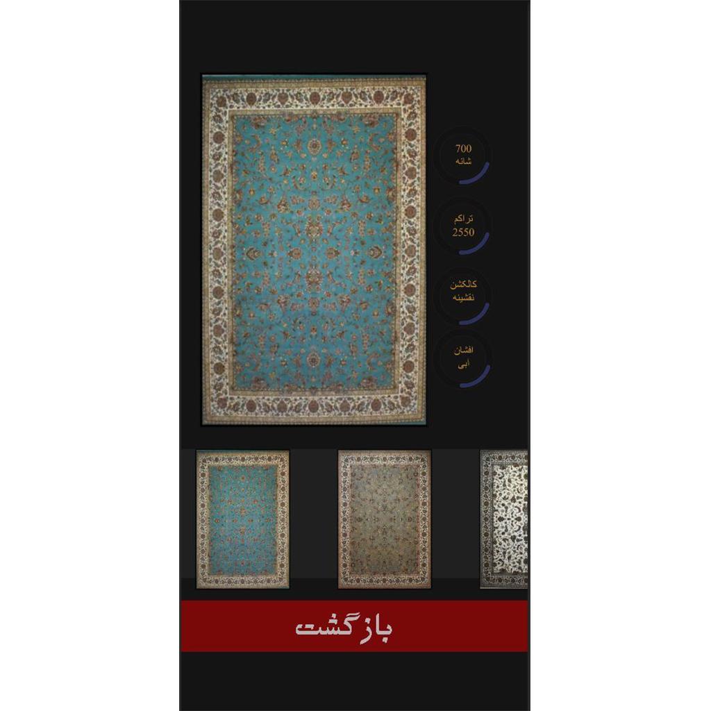 Ebrahimi Carpet
