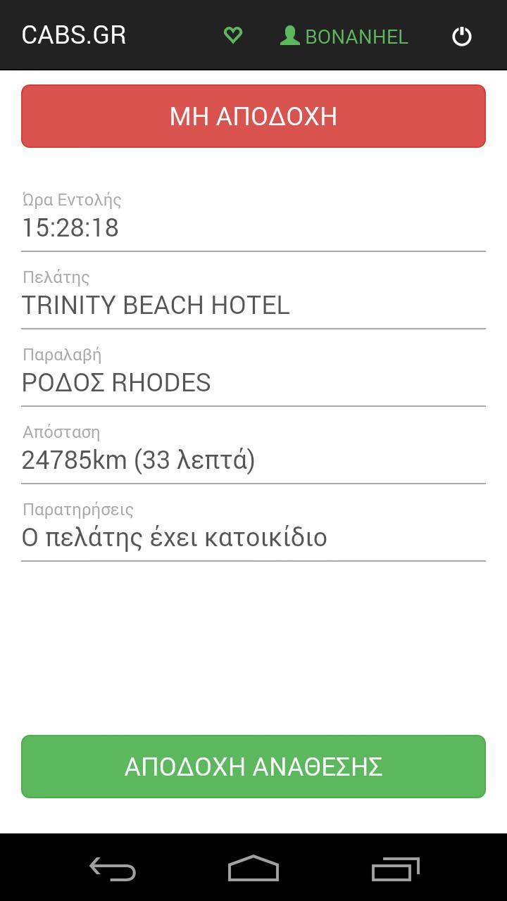 CABS.GR Driver Satellite