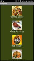 1500+ Hindi Recipes