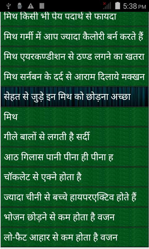 Sehat Kaise Banaye