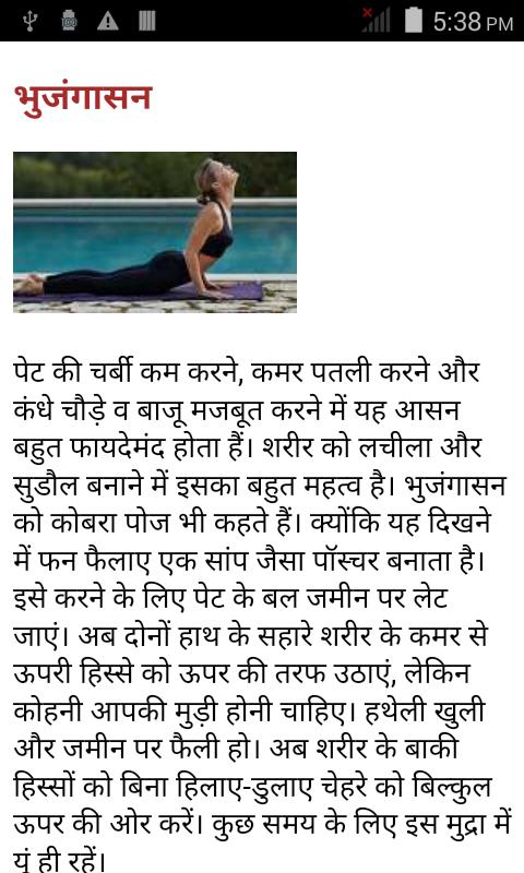 Sehat Kaise Banaye