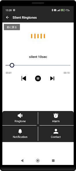Silent Ringtones