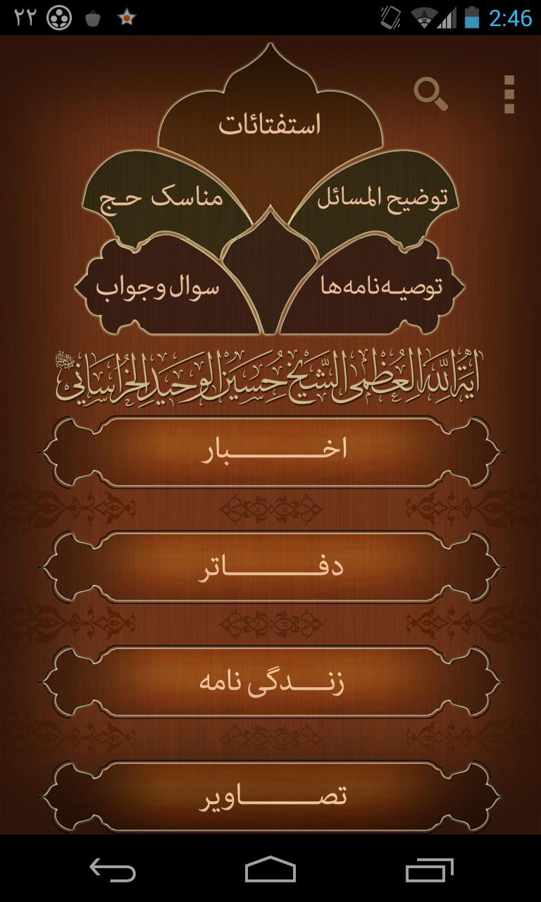 Ahkam alWahid