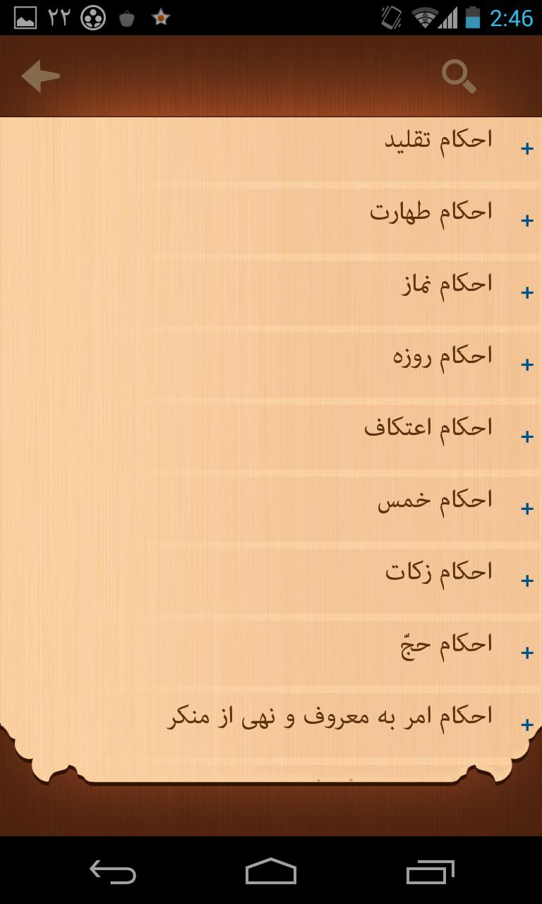 Ahkam alWahid