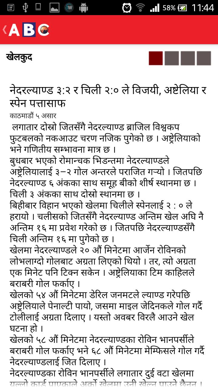 ABC TV Nepal