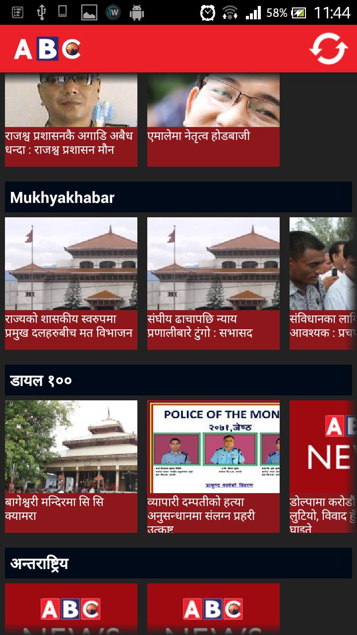 ABC TV Nepal