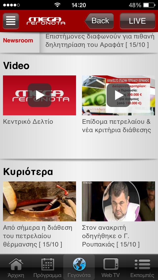 MEGA TV