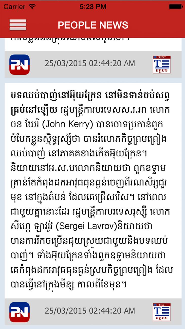 People News