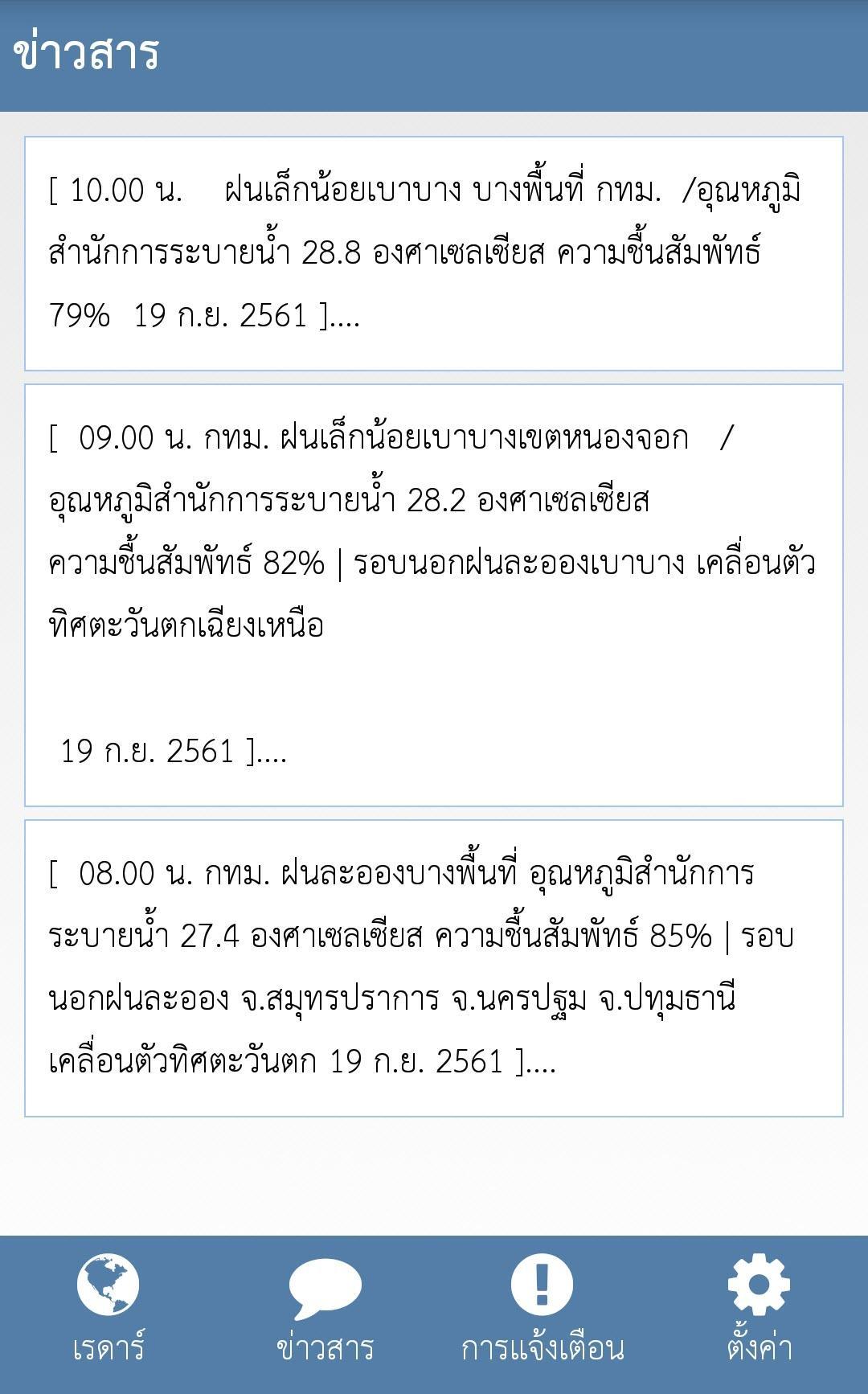 DDS Alert