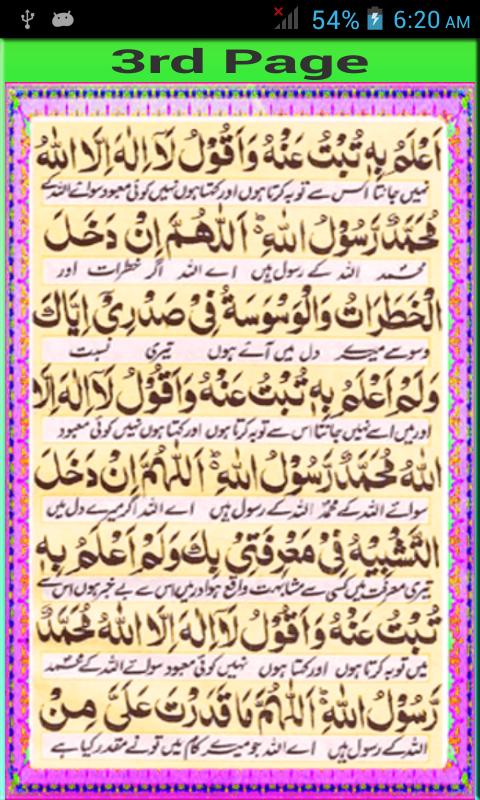 Dua e Akasha