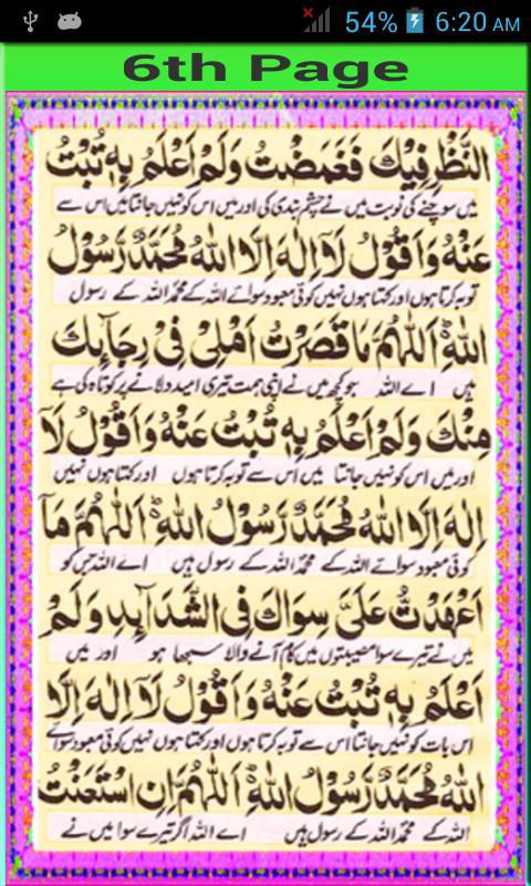 Dua e Akasha