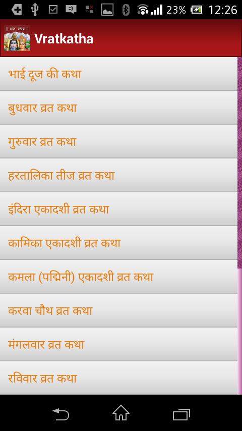Vrat Katha