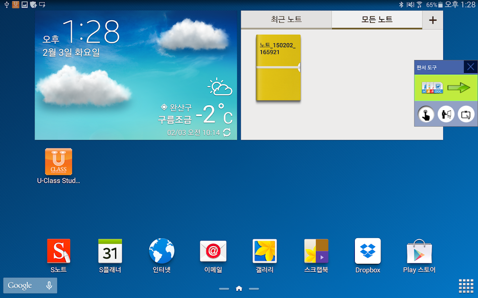 U-CLASS STUDENT LOGIN