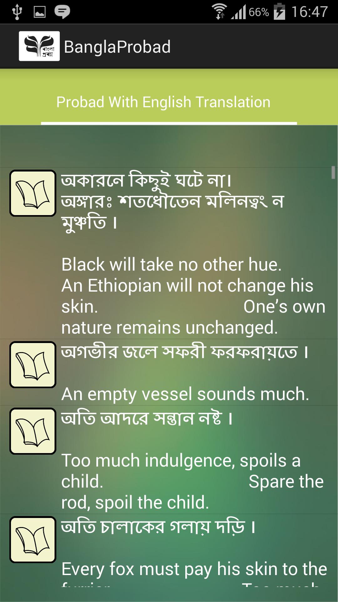 Bangla Probad