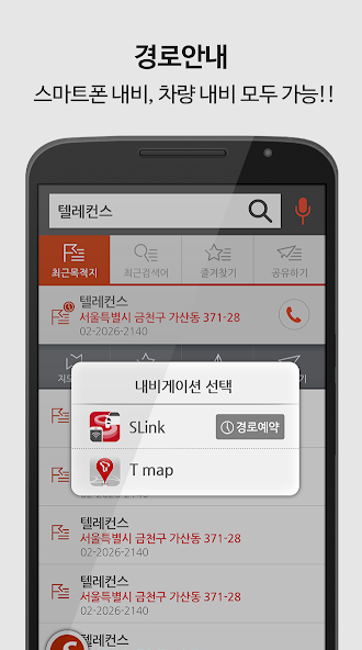 SLink