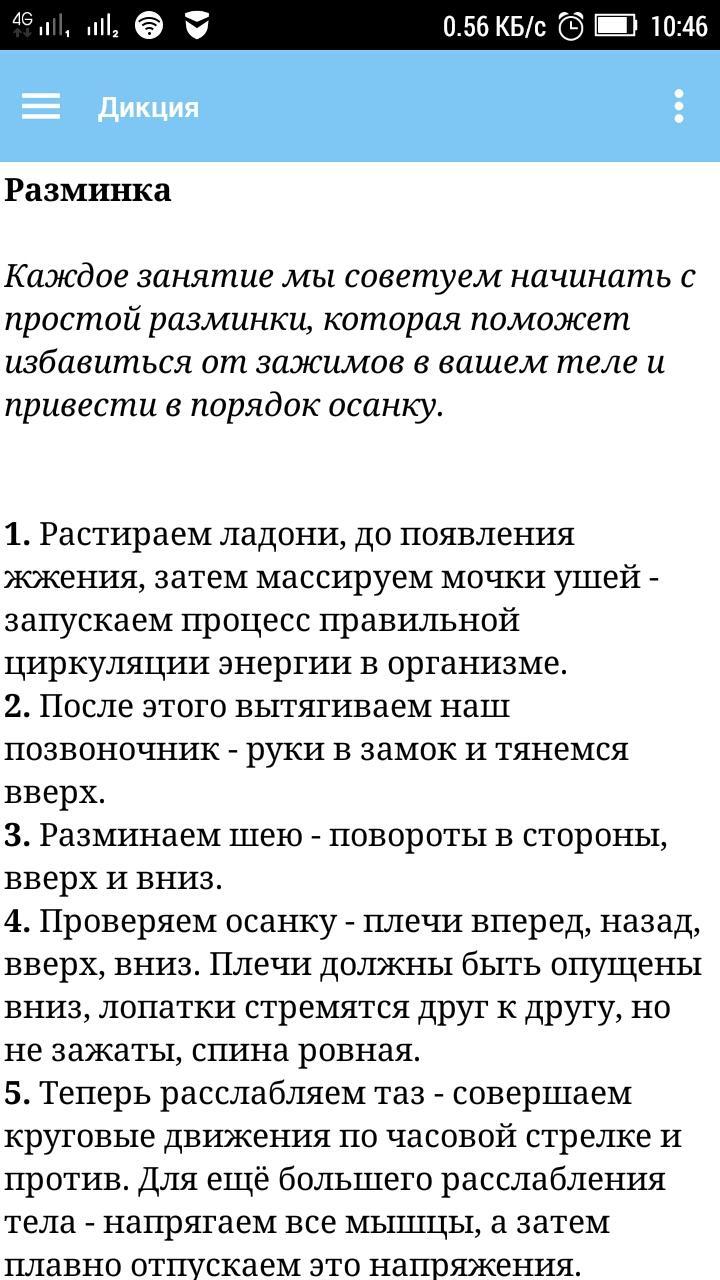 Diction