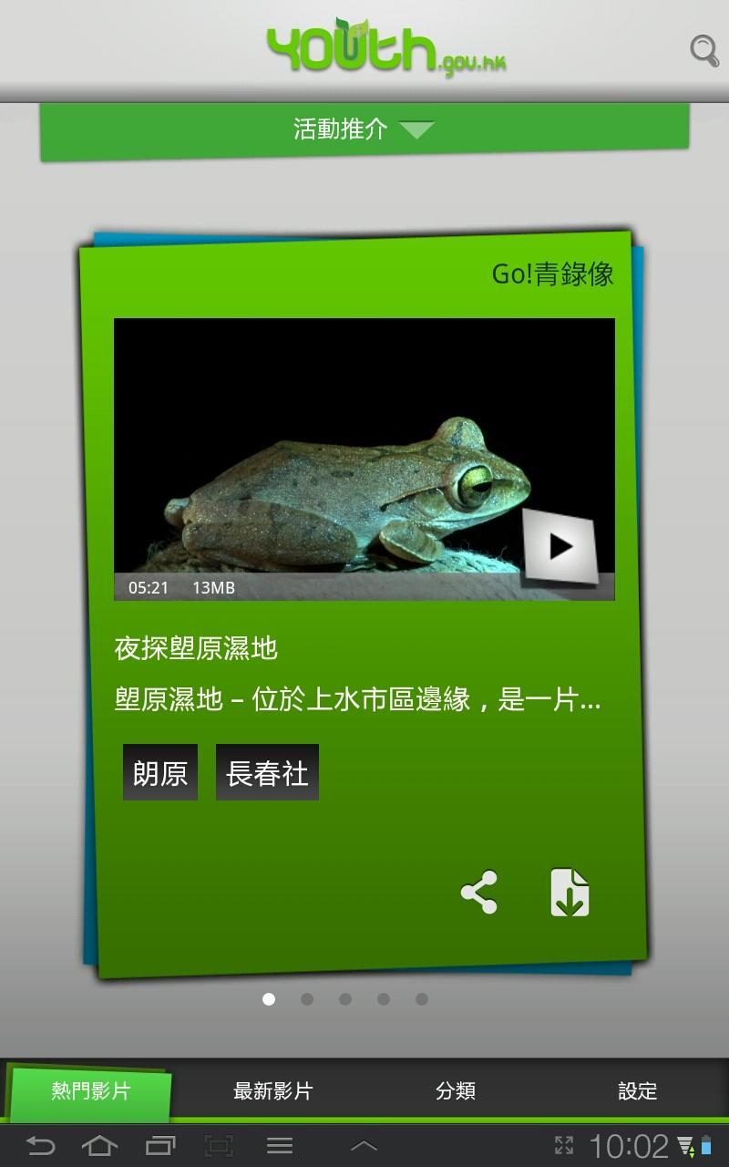 Youth.gov.hk