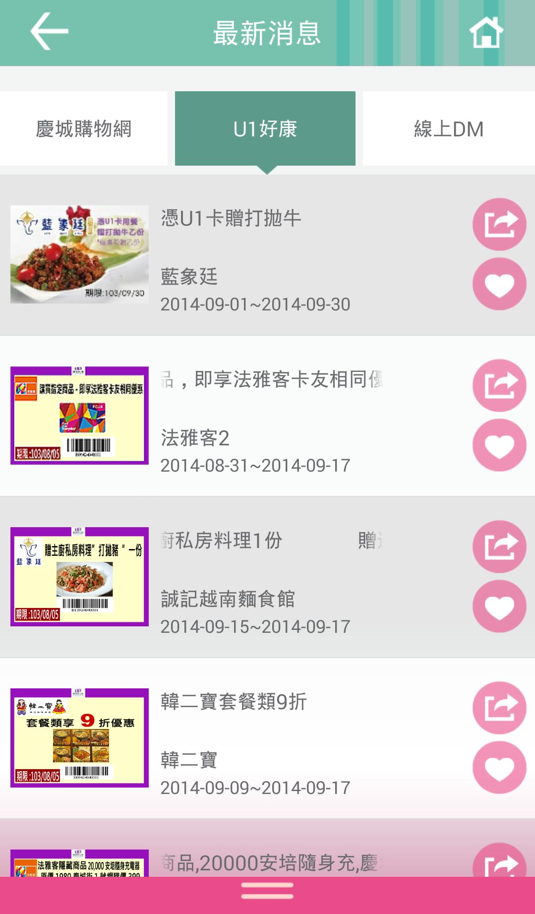 U1GO
