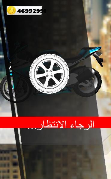 Reckless Motorbike