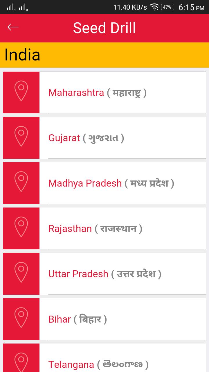 Arjun Novo Gear App