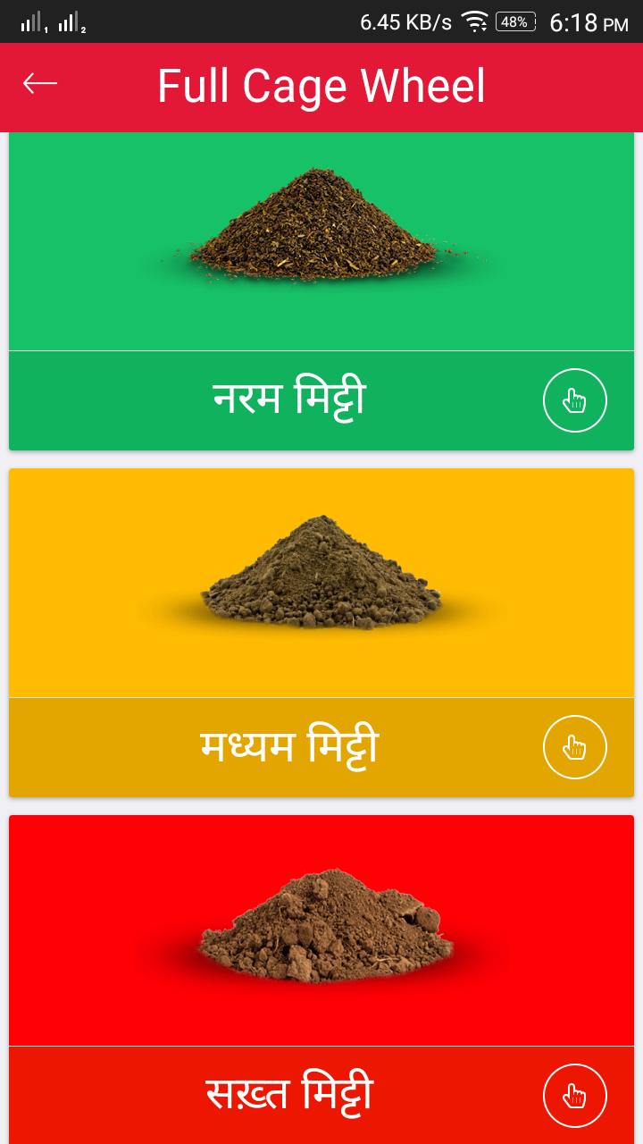 Arjun Novo Gear App