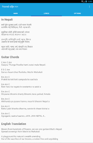 Nepali National Anthem
