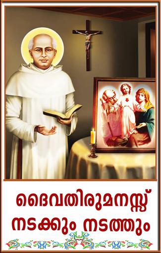 Chavara Achan