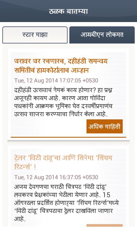 Thalak Batmya