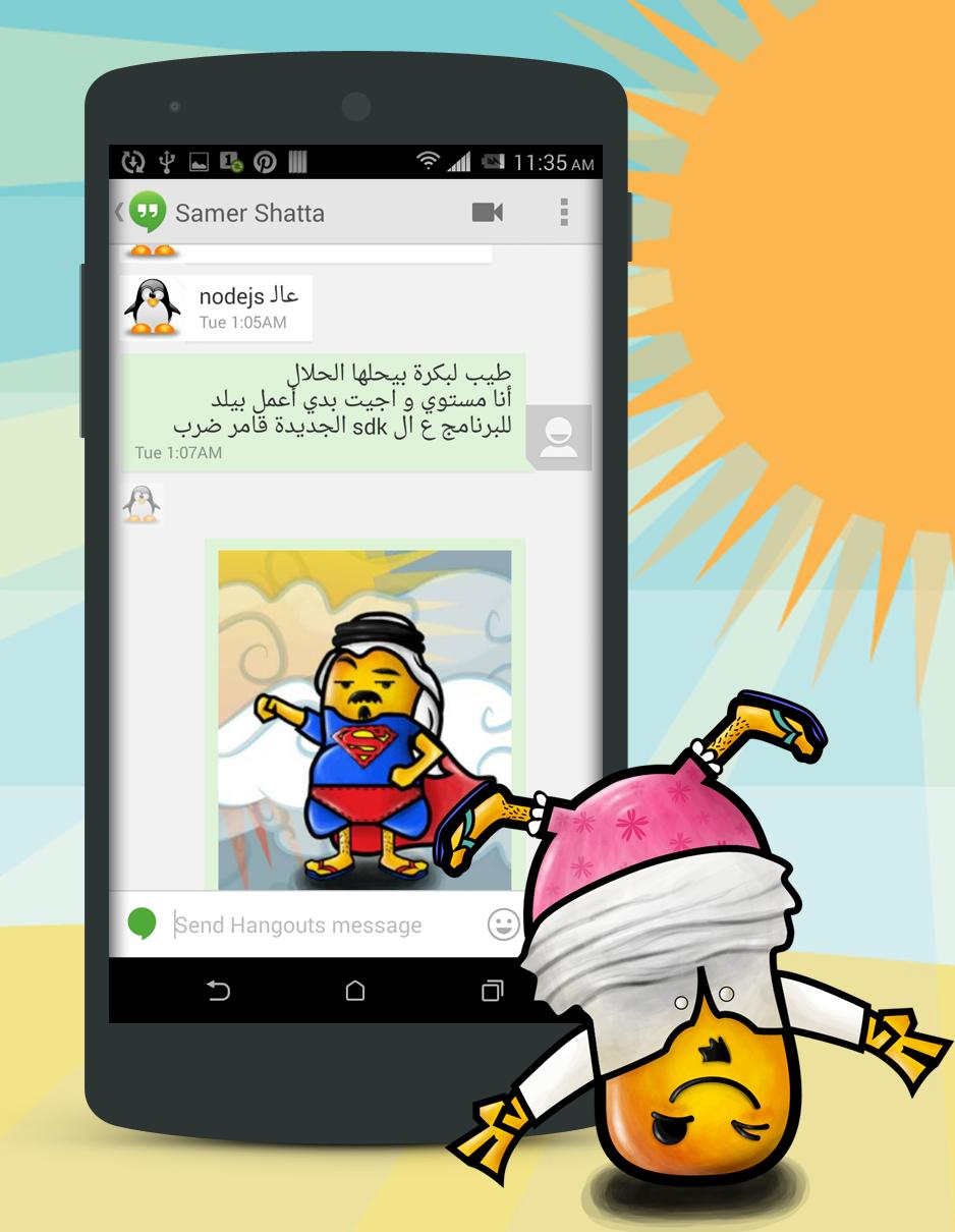 Arabji - Arabic Emojis