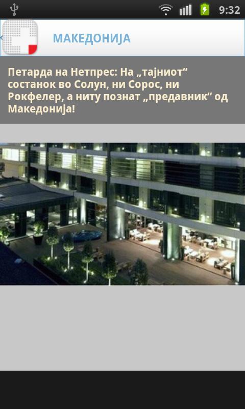 Plusinfo.mk